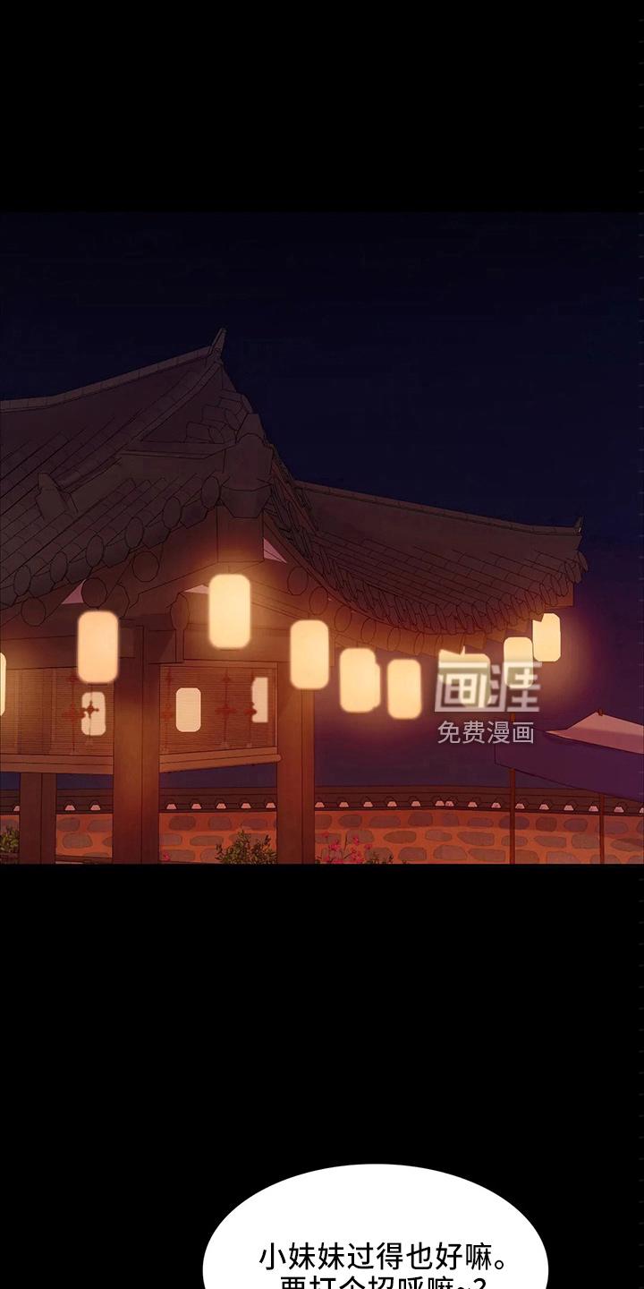 忠仆石头 第53章：很满意 第15页