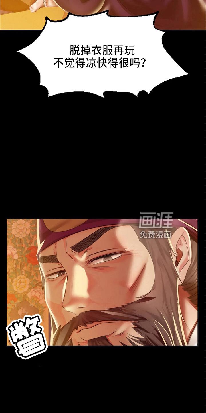 忠仆石头 第53章：很满意 第17页