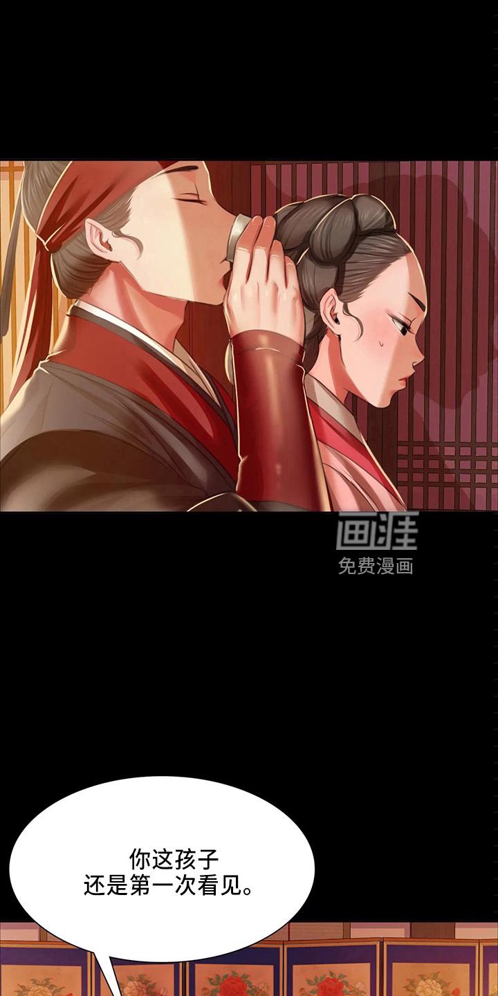 忠仆石头 第53章：很满意 第18页