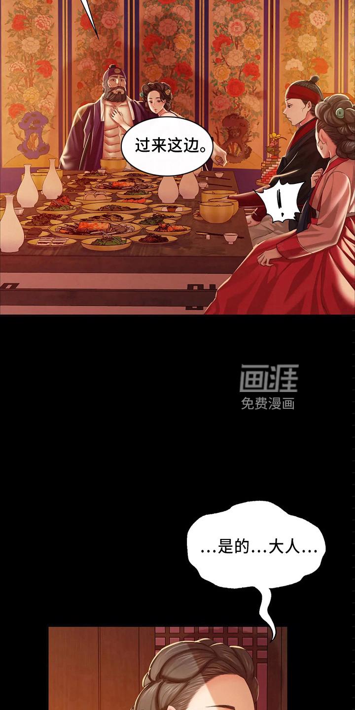 忠仆石头 第53章：很满意 第19页