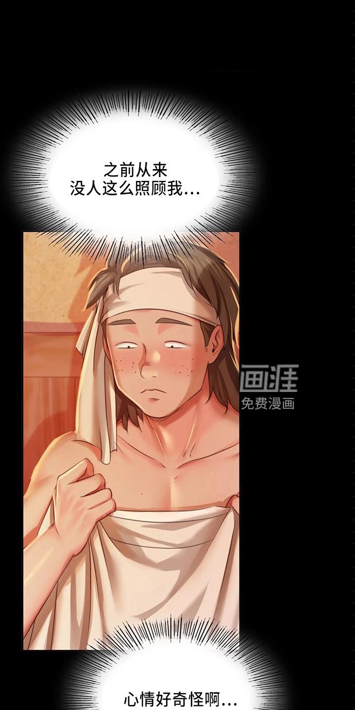 忠仆石头 第53章：很满意 第3页