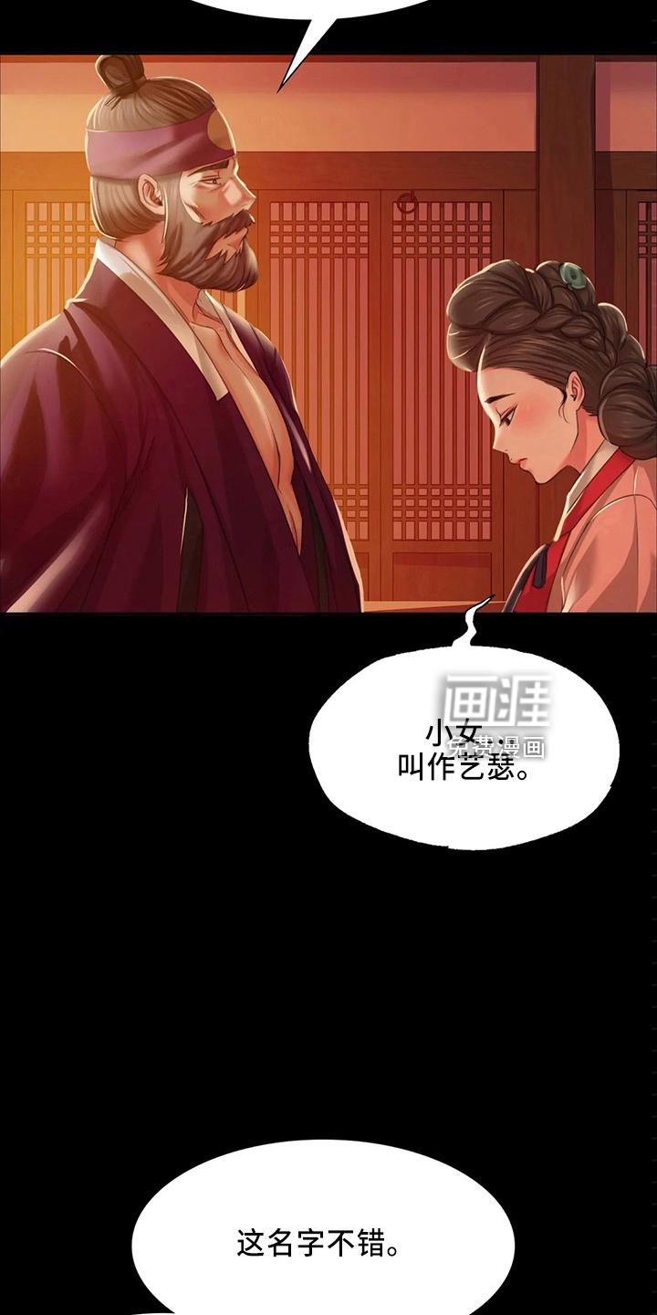 忠仆石头 第53章：很满意 第21页