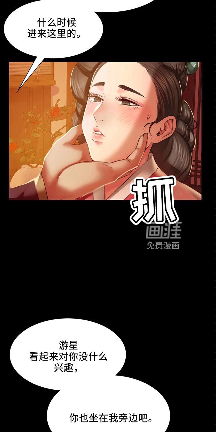 忠仆石头 第53章：很满意 第22页