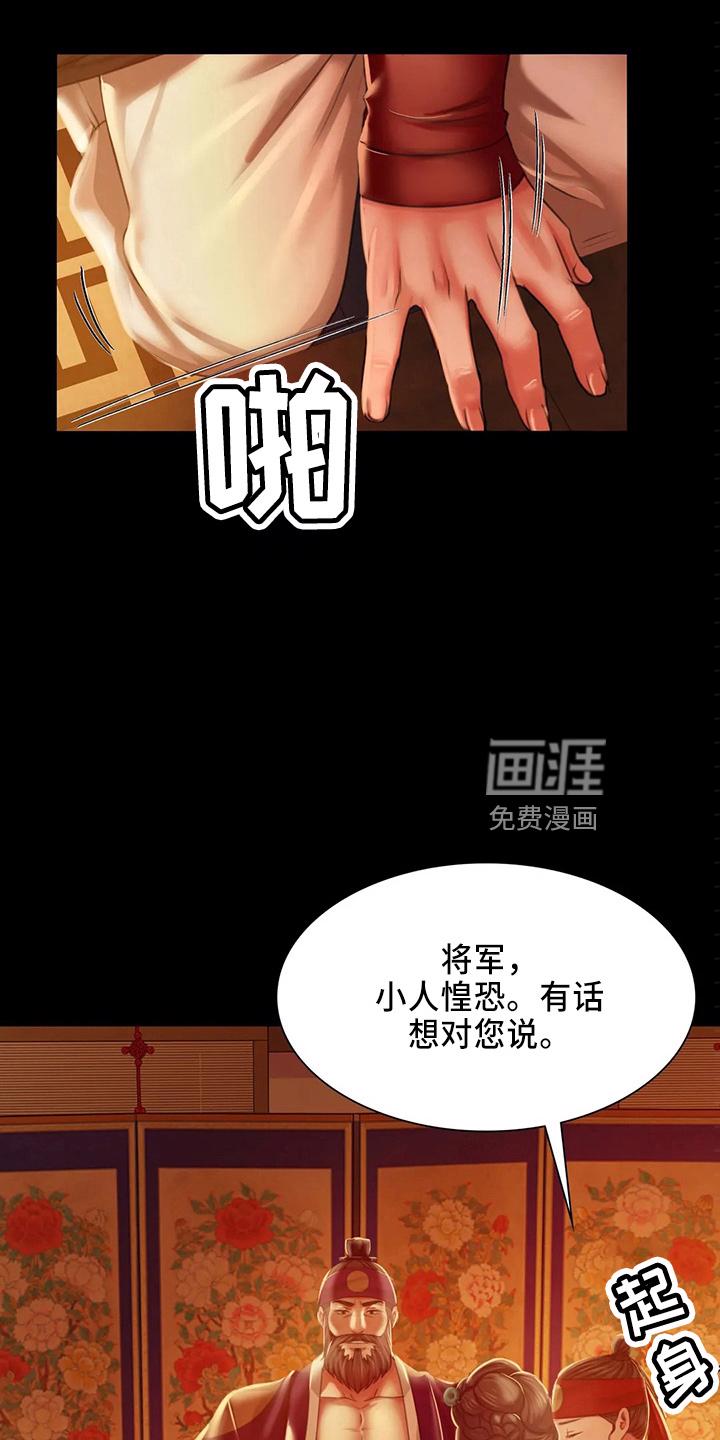 忠仆石头 第53章：很满意 第24页
