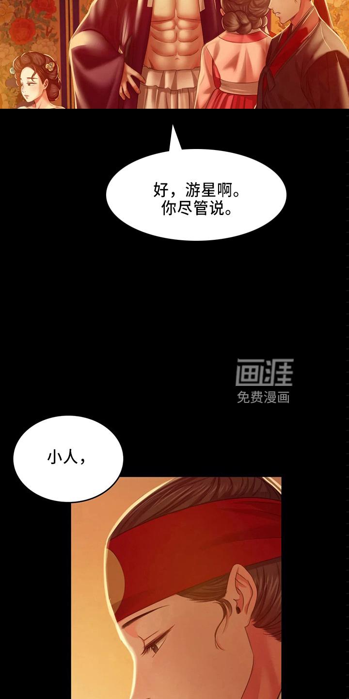 忠仆石头 第53章：很满意 第25页
