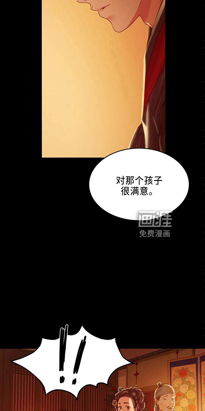 忠仆石头 第53章：很满意 第26页