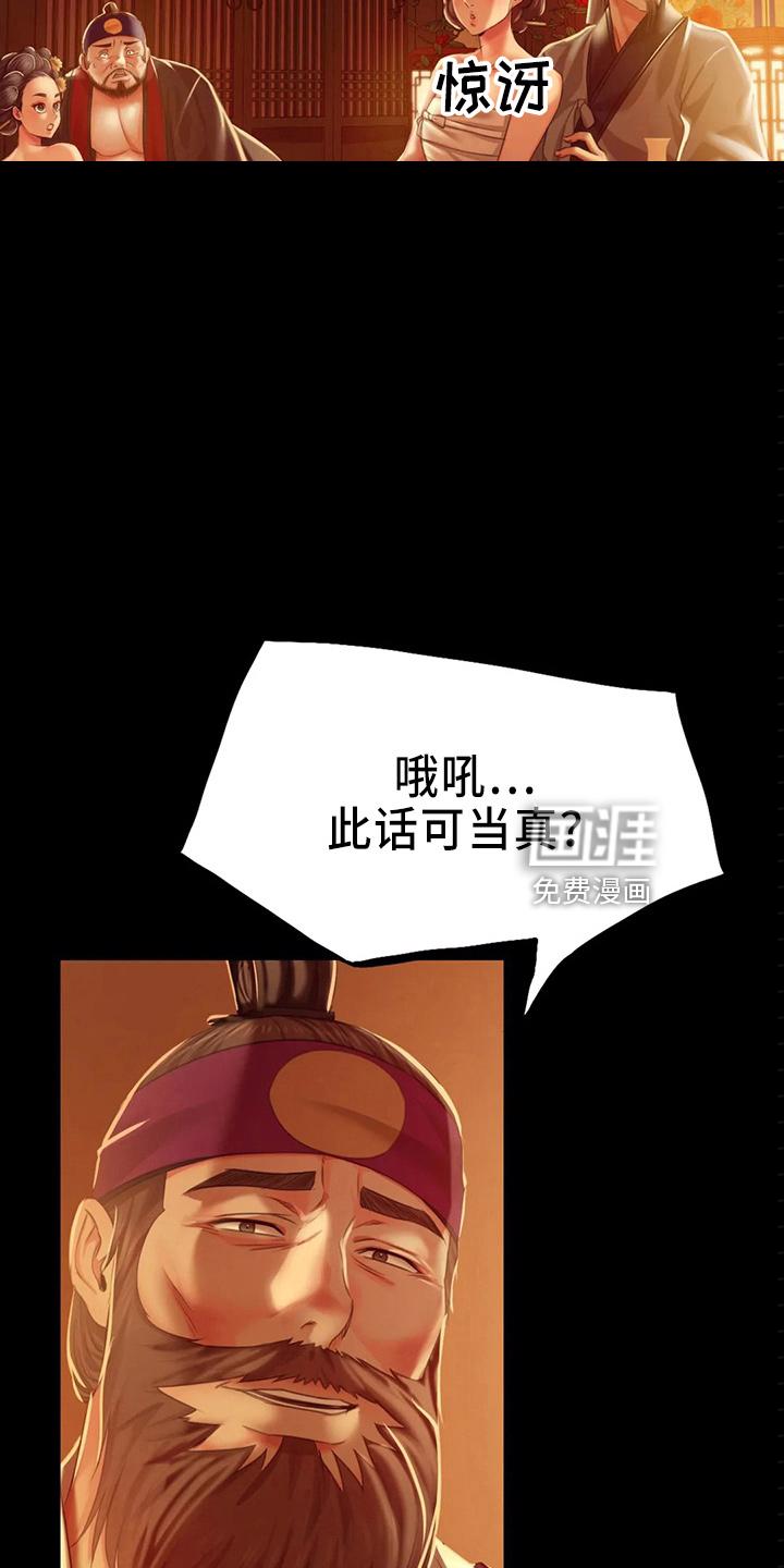 忠仆石头 第53章：很满意 第27页