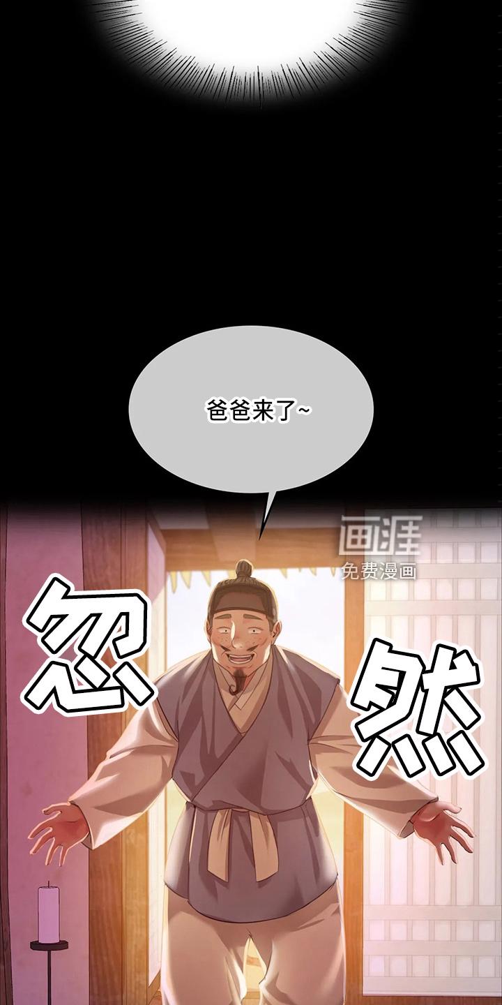 忠仆石头 第53章：很满意 第4页