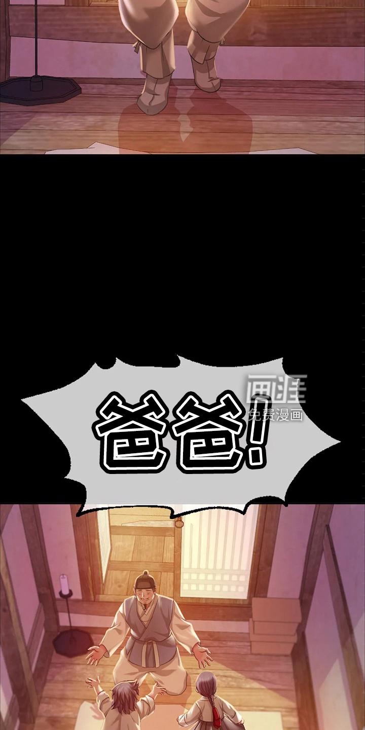 忠仆石头 第53章：很满意 第5页