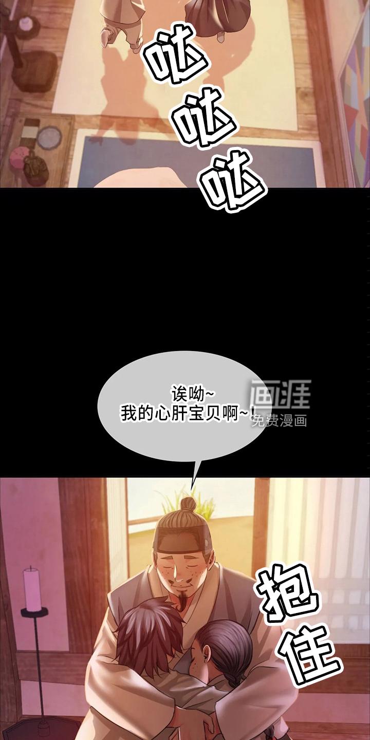 忠仆石头 第53章：很满意 第6页