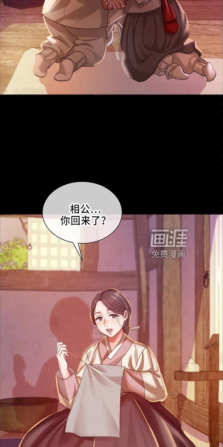 忠仆石头 第53章：很满意 第7页