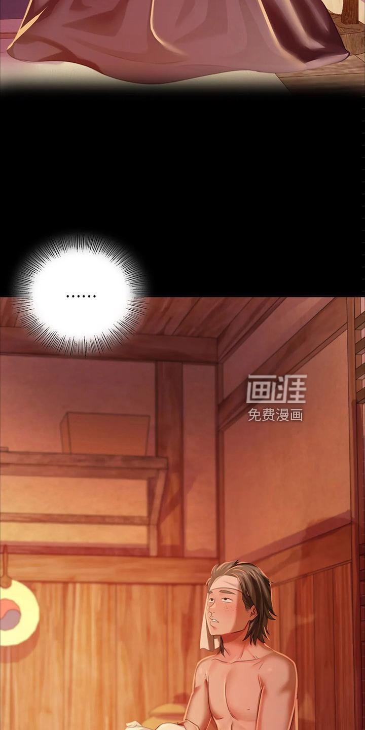 忠仆石头 第53章：很满意 第8页