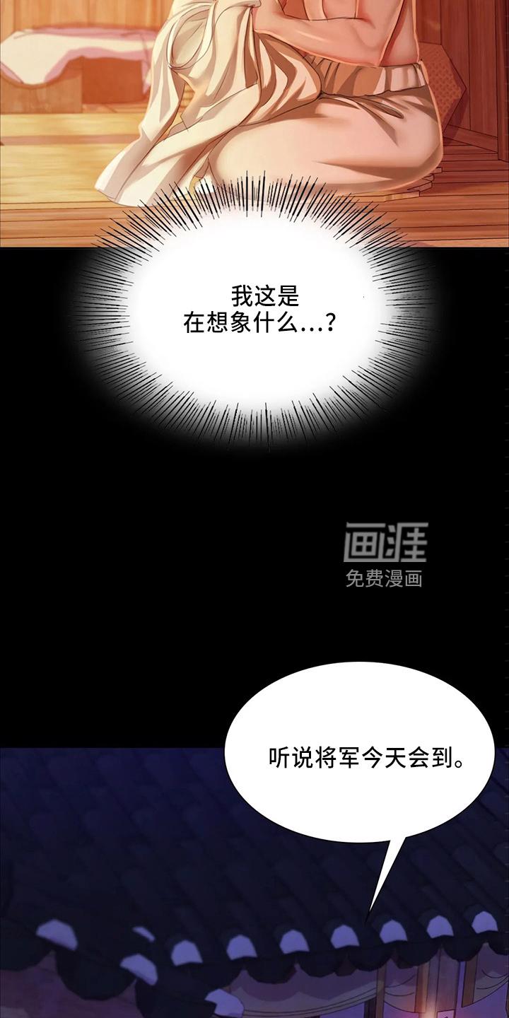 忠仆石头 第53章：很满意 第9页