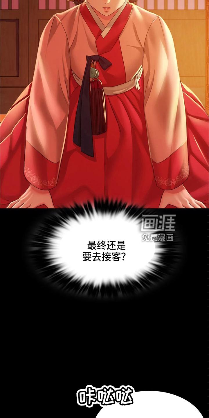 忠仆石头 第52章：干净了 第14页