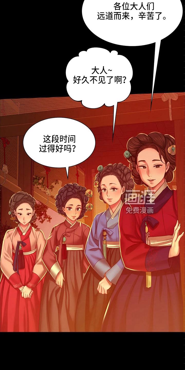 忠仆石头 第52章：干净了 第15页