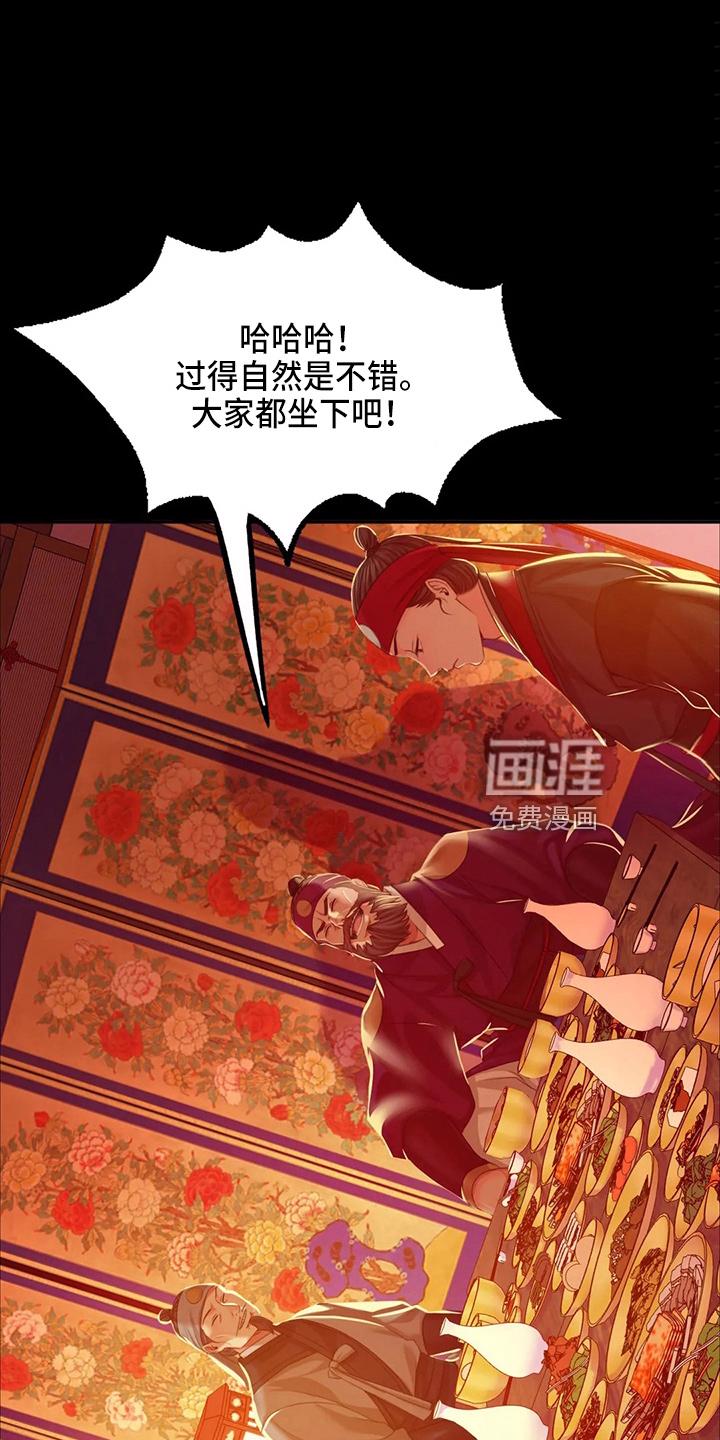 忠仆石头 第52章：干净了 第16页