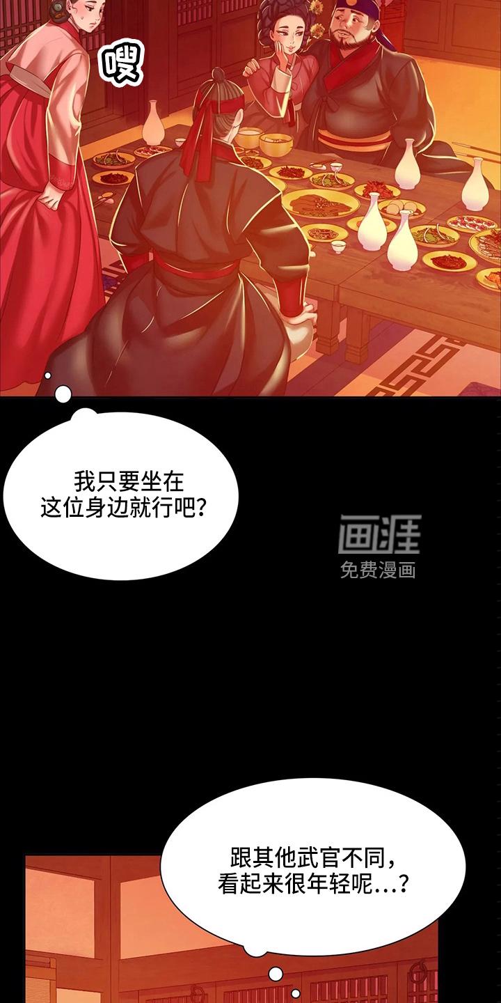 忠仆石头 第52章：干净了 第18页