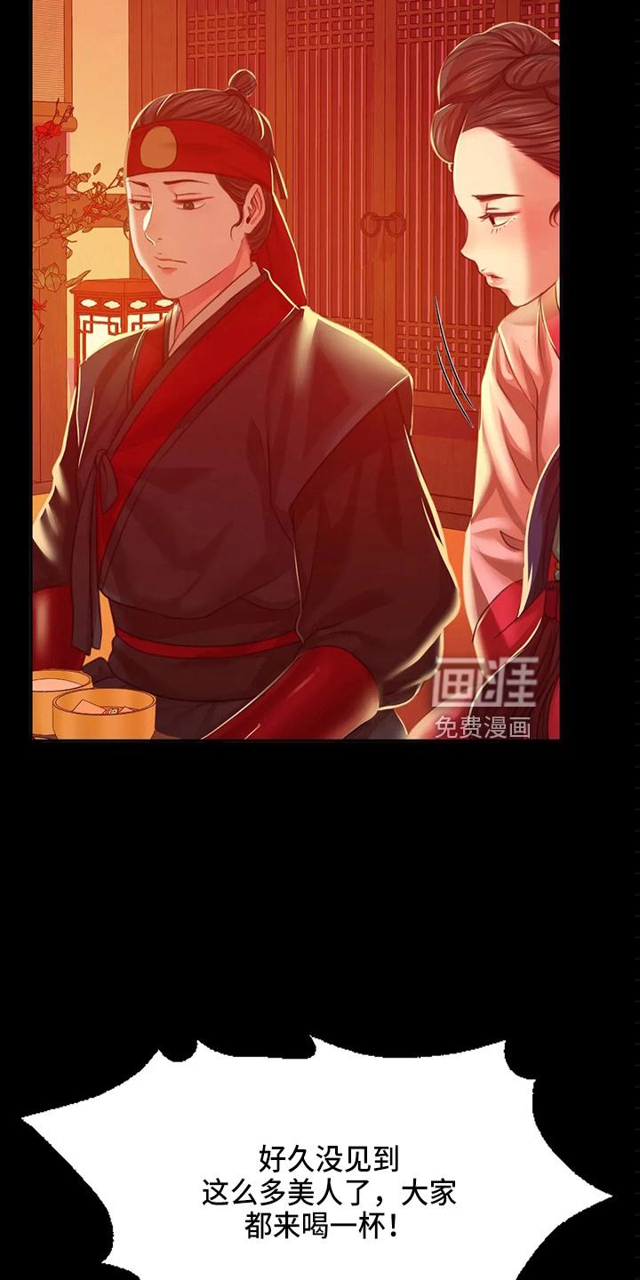 忠仆石头 第52章：干净了 第19页