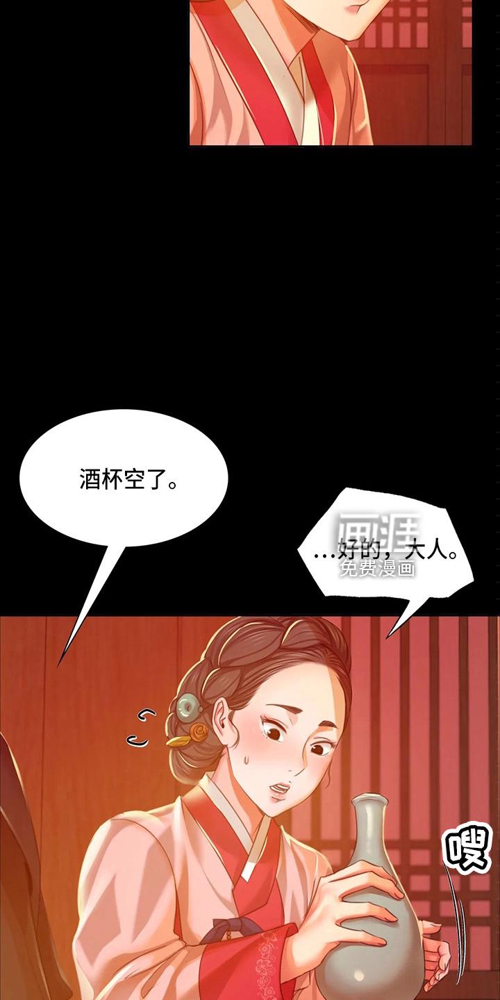 忠仆石头 第52章：干净了 第30页
