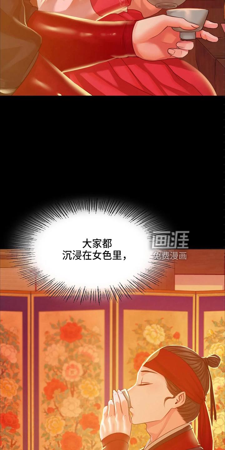 忠仆石头 第52章：干净了 第31页