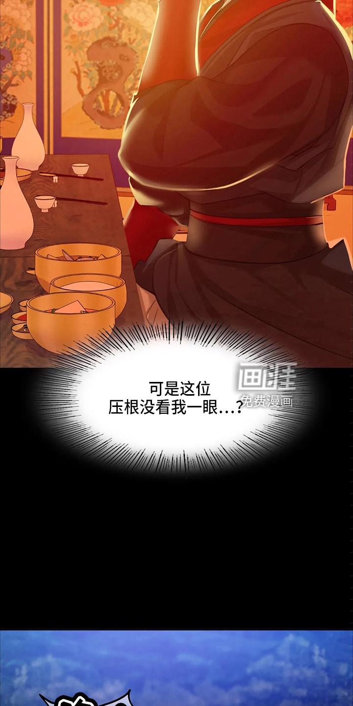 忠仆石头 第52章：干净了 第32页