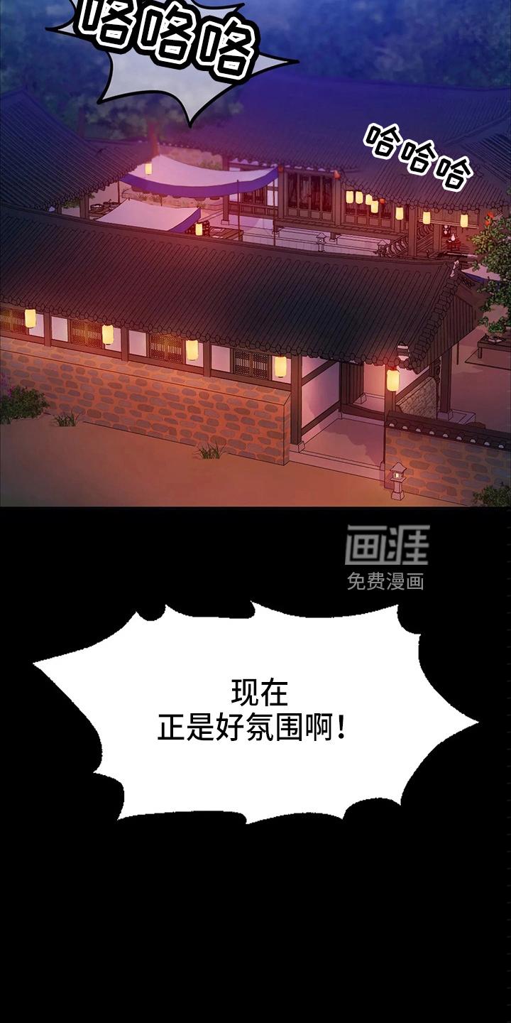 忠仆石头 第52章：干净了 第33页