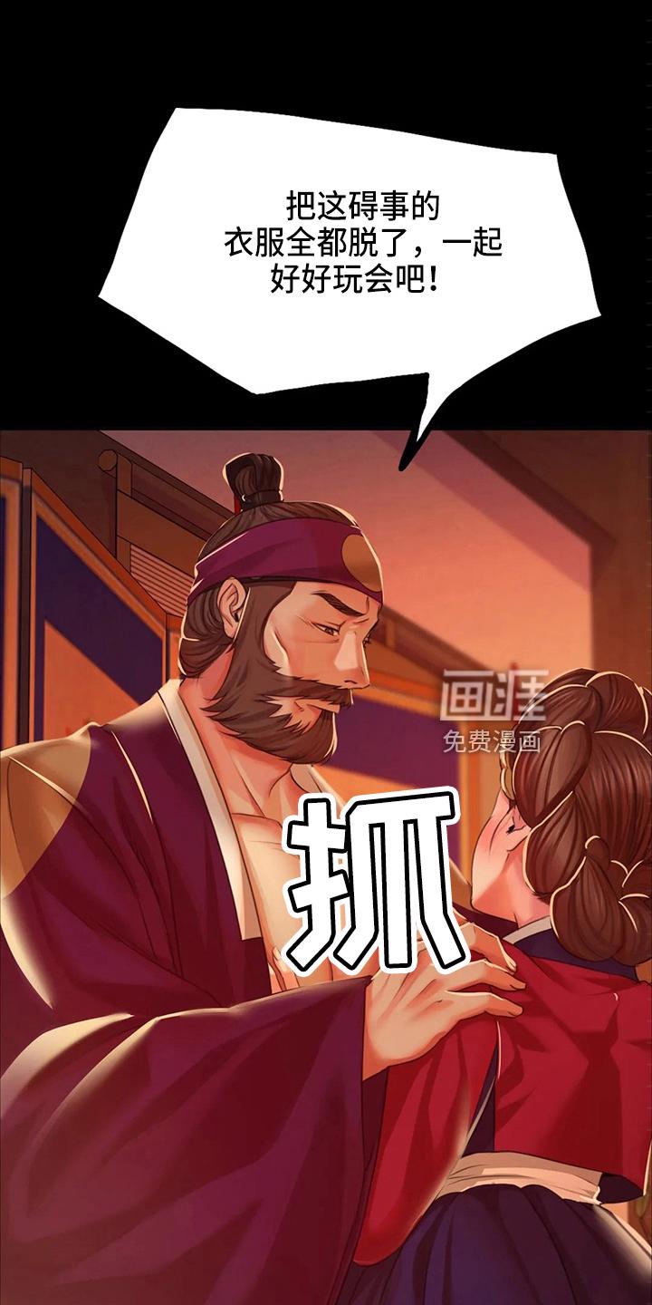 忠仆石头 第52章：干净了 第34页