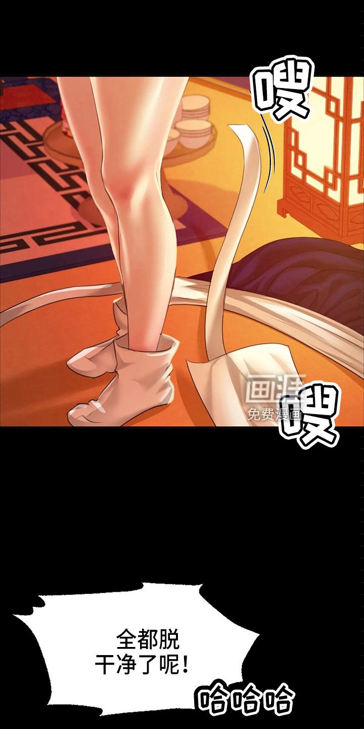 忠仆石头 第52章：干净了 第36页