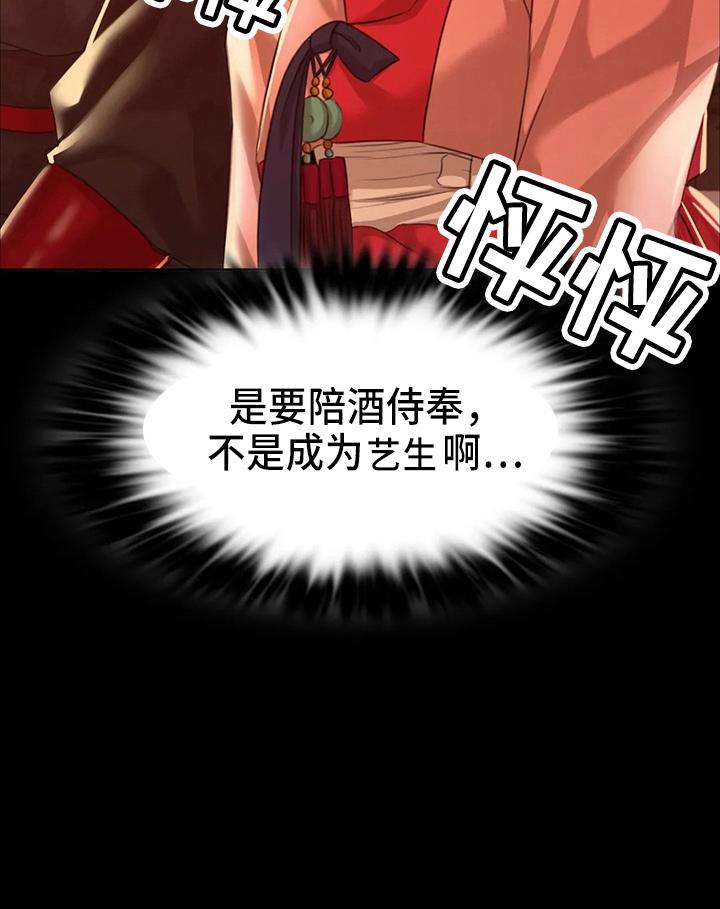 忠仆石头 第52章：干净了 第38页