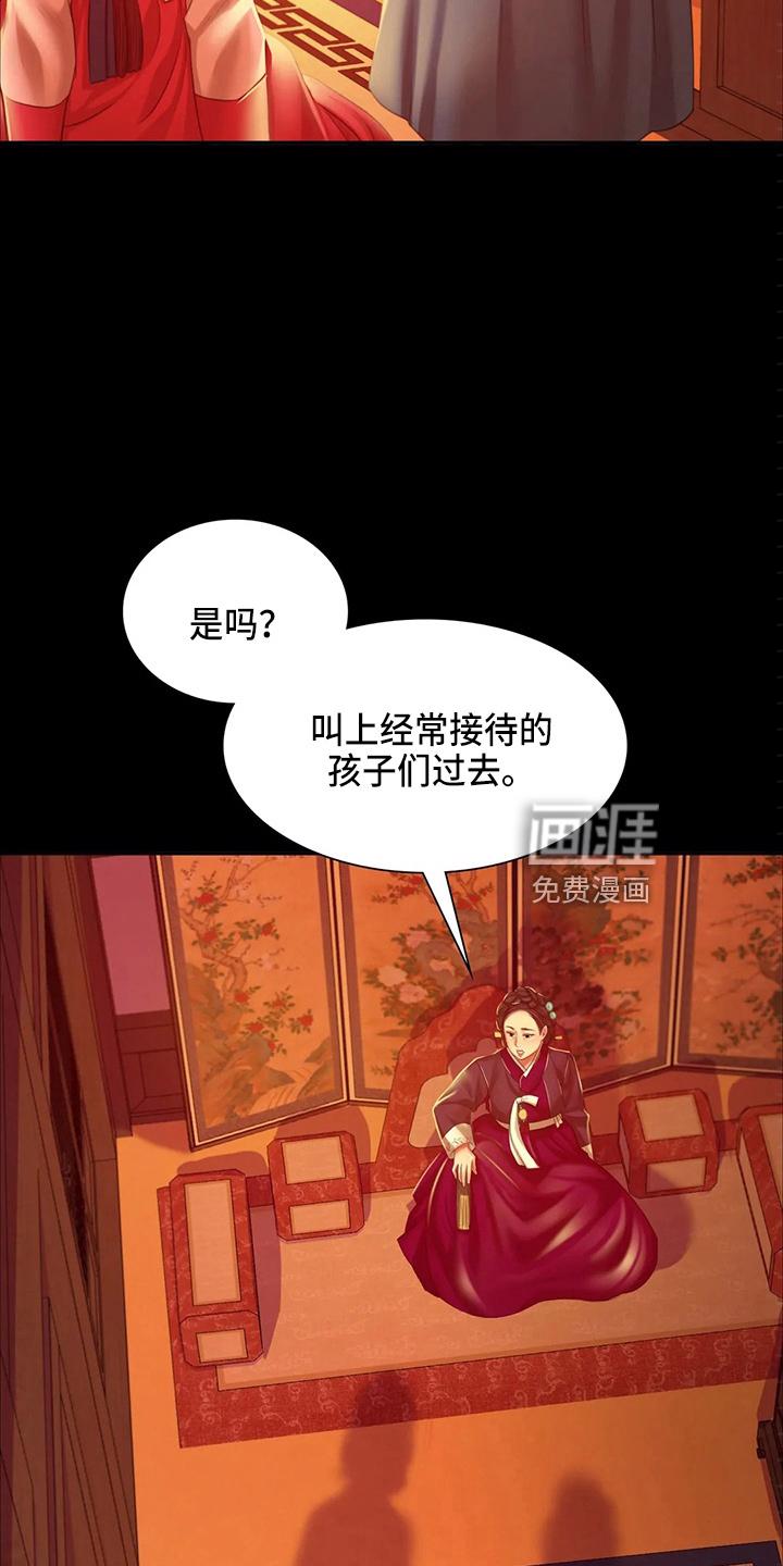 忠仆石头 第52章：干净了 第9页