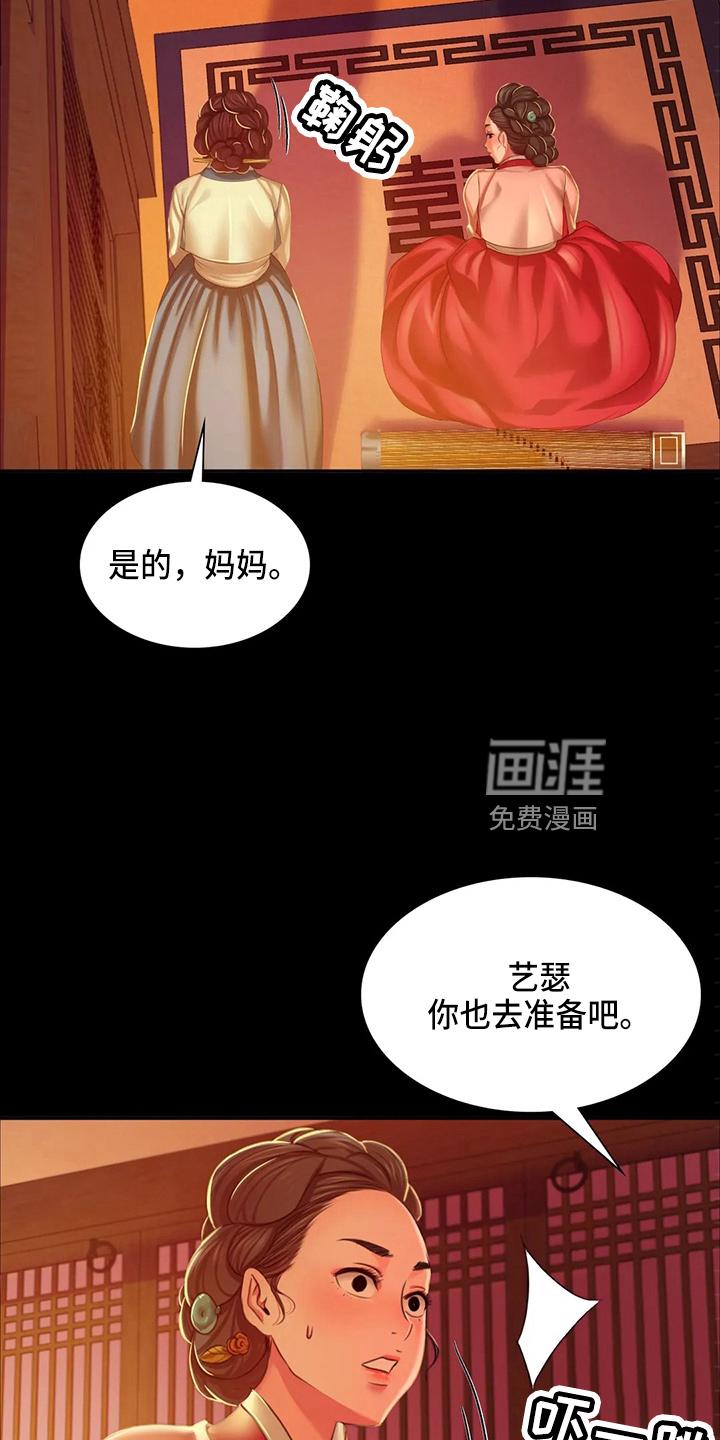 忠仆石头 第52章：干净了 第10页