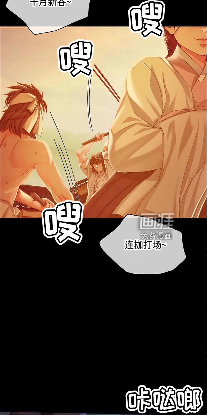 忠仆石头 第51章：道歉 第28页