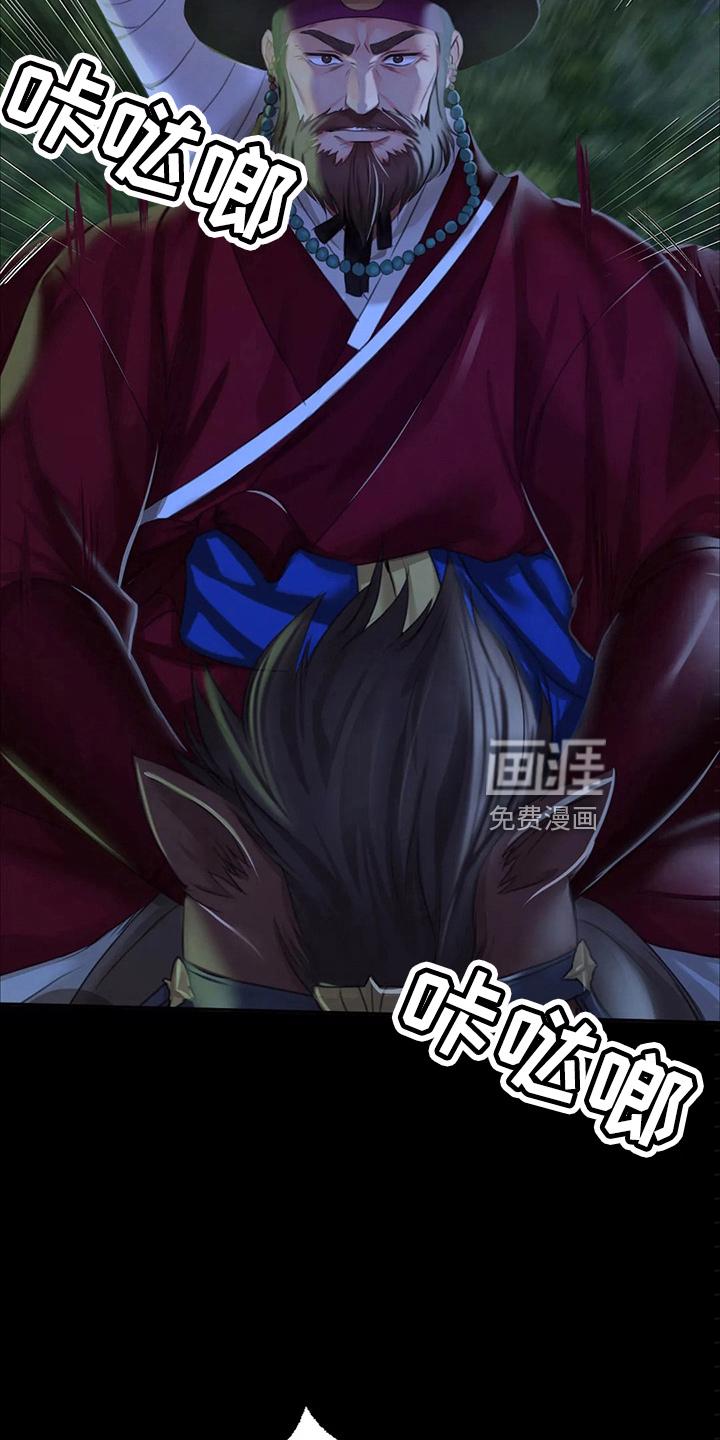 忠仆石头 第51章：道歉 第30页