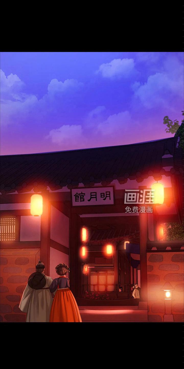 忠仆石头 第51章：道歉 第34页