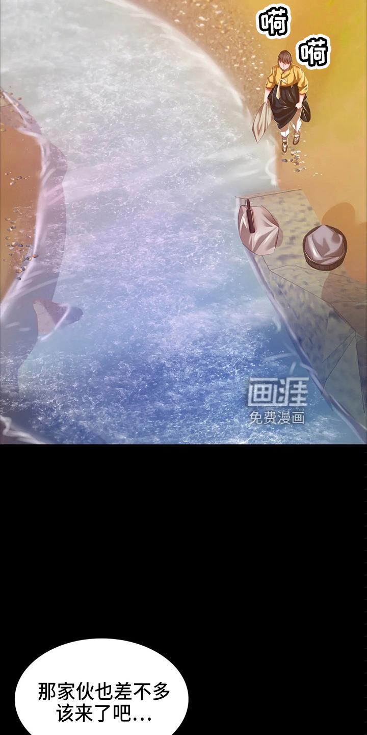 忠仆石头 第51章：道歉 第5页