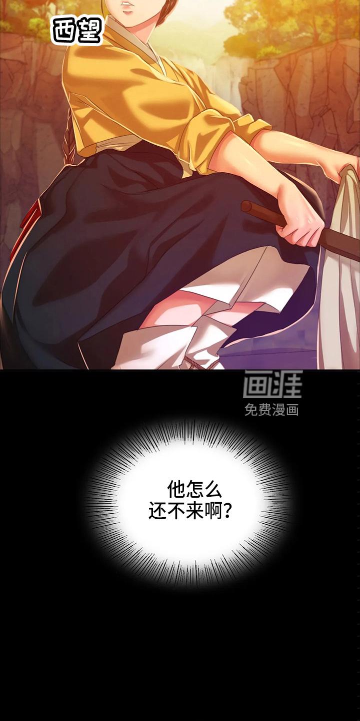 忠仆石头 第51章：道歉 第9页