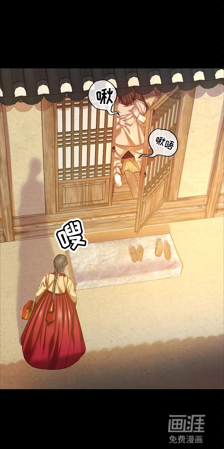 忠仆石头 第50章：撞见 第1页