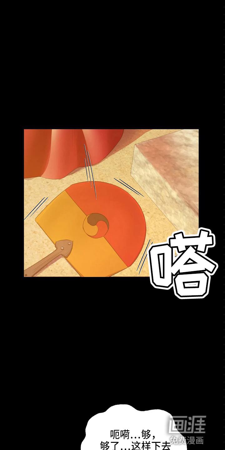 忠仆石头 第50章：撞见 第2页