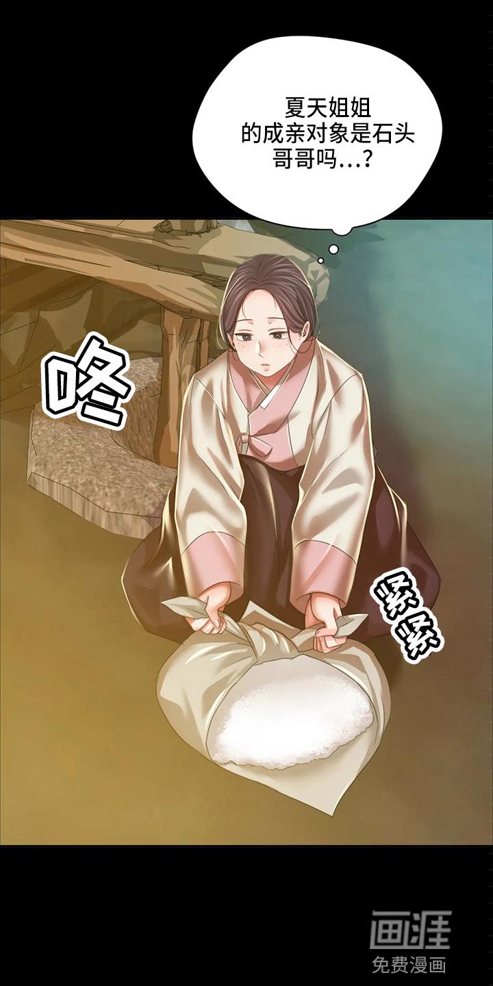 忠仆石头 第50章：撞见 第12页
