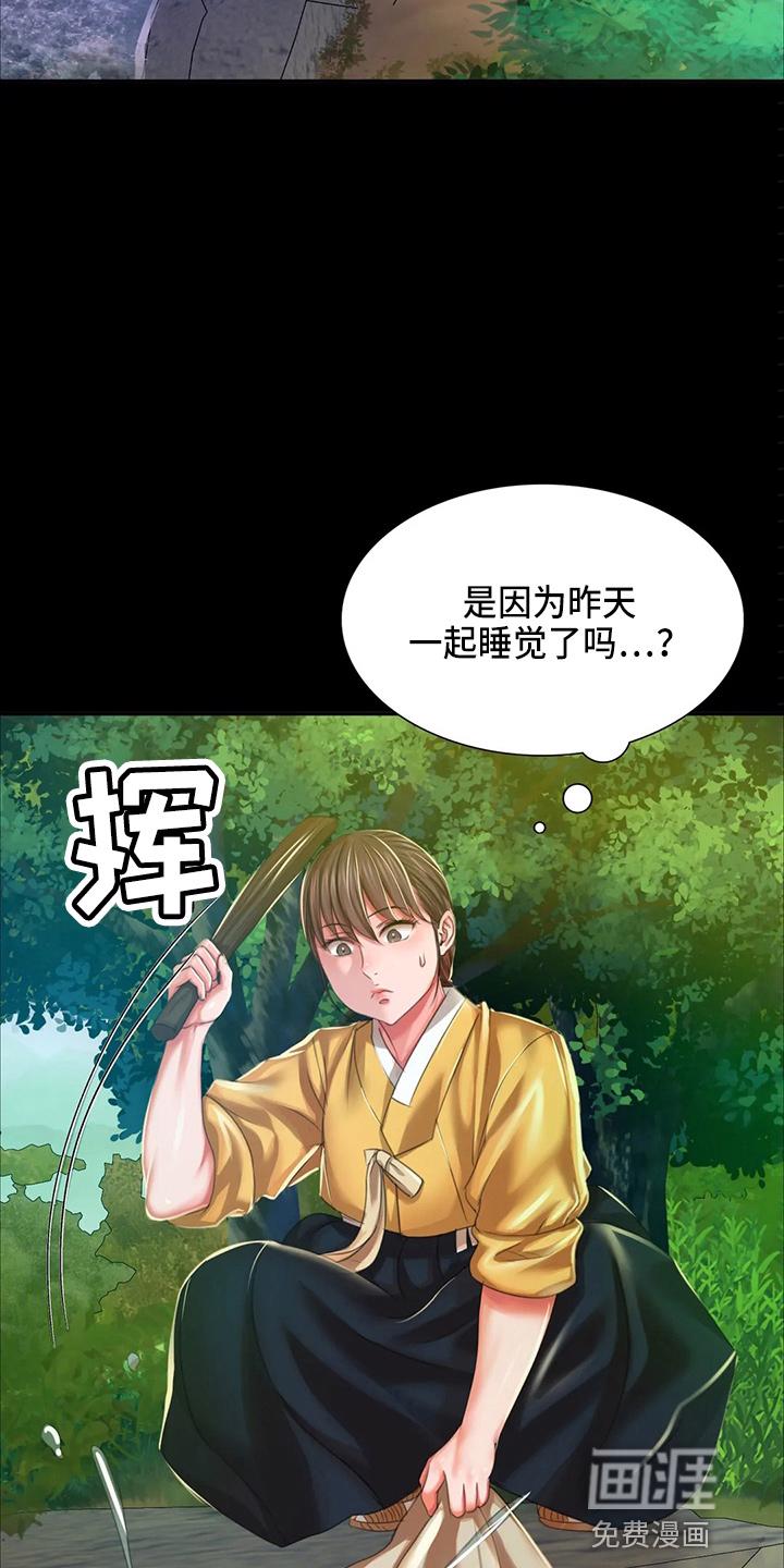 忠仆石头 第50章：撞见 第19页