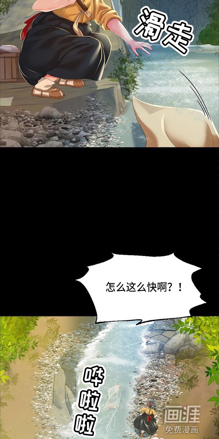 忠仆石头 第50章：撞见 第22页