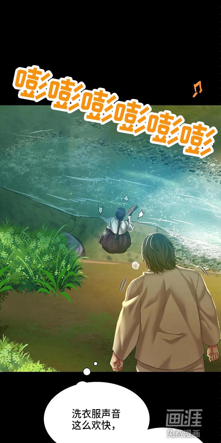 忠仆石头 第50章：撞见 第31页