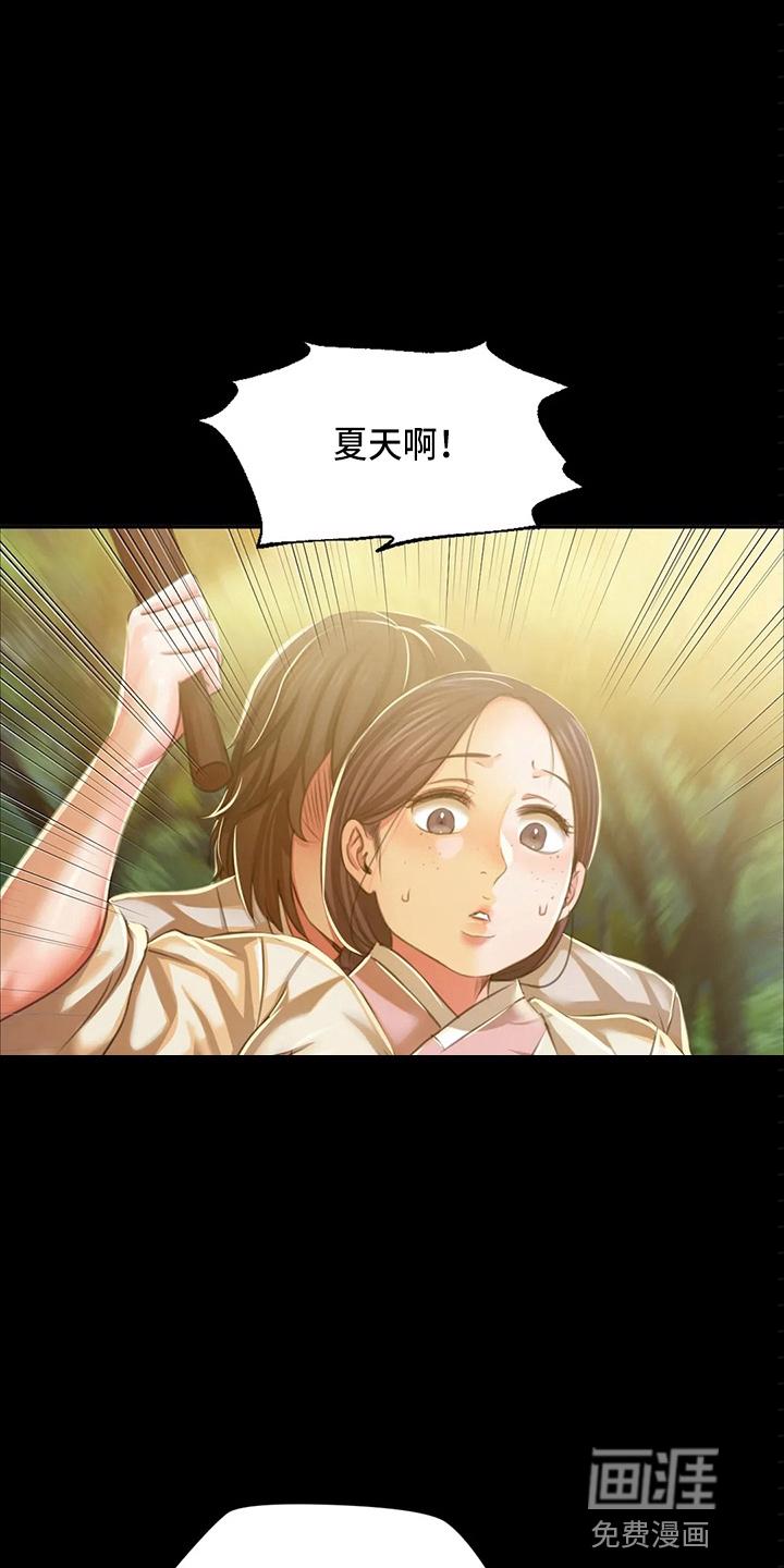 忠仆石头 第50章：撞见 第33页