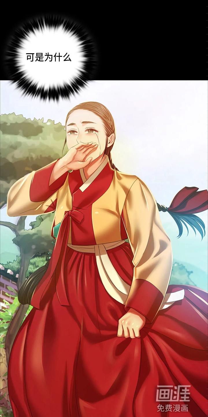 忠仆石头 第50章：撞见 第6页
