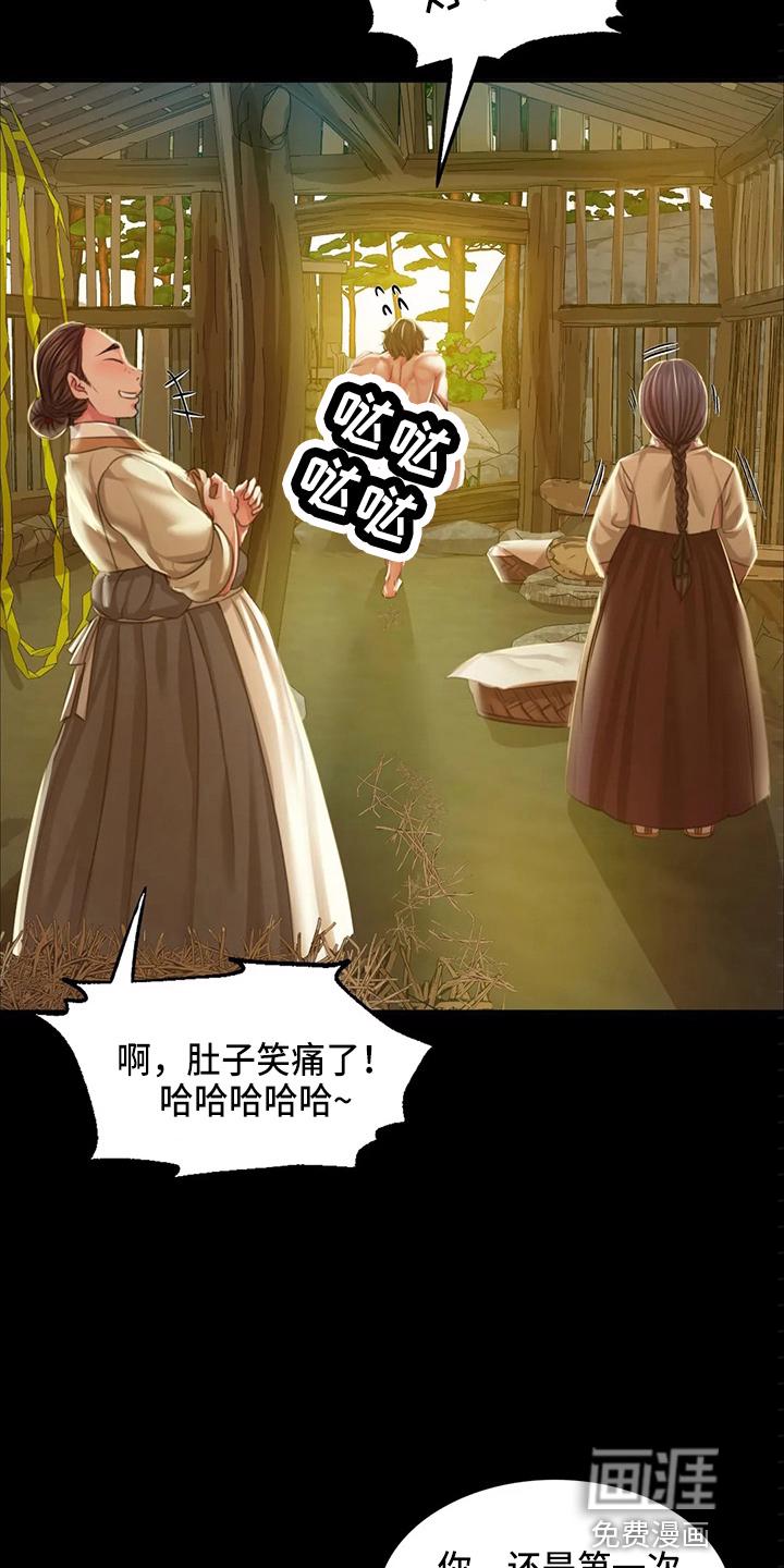 忠仆石头 第49章：对不起 第20页