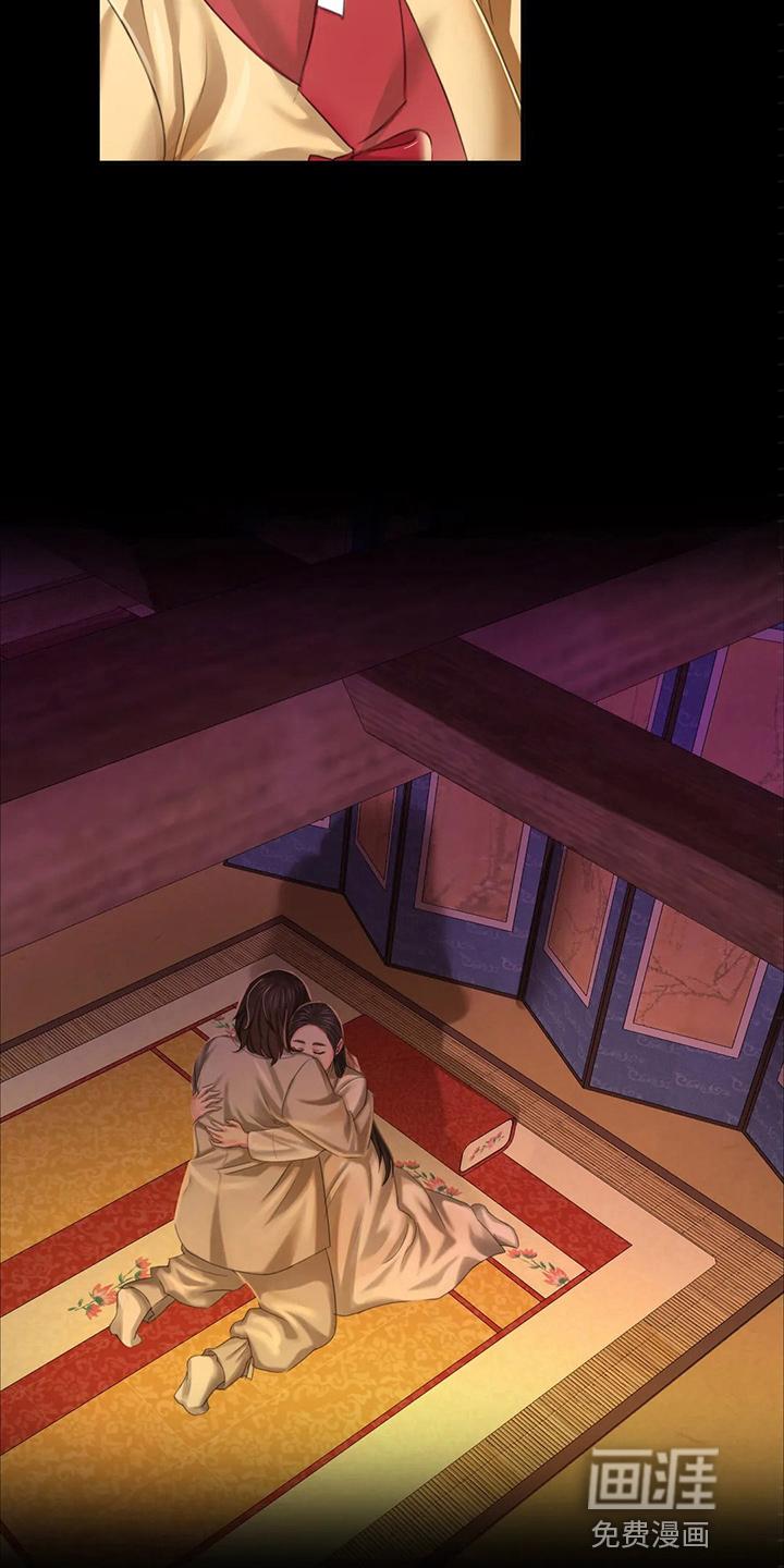 忠仆石头 第49章：对不起 第35页