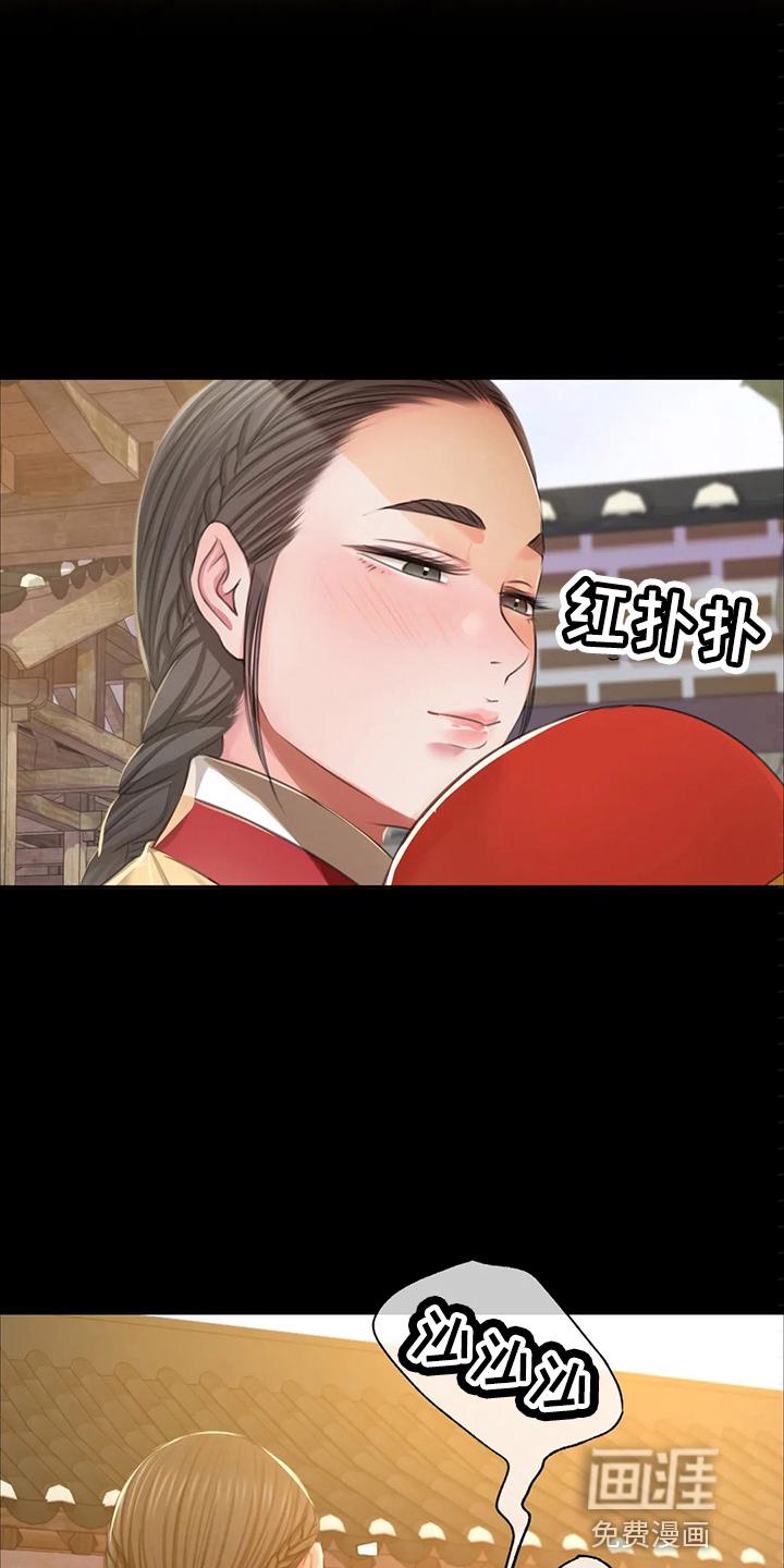 忠仆石头 第49章：对不起 第36页