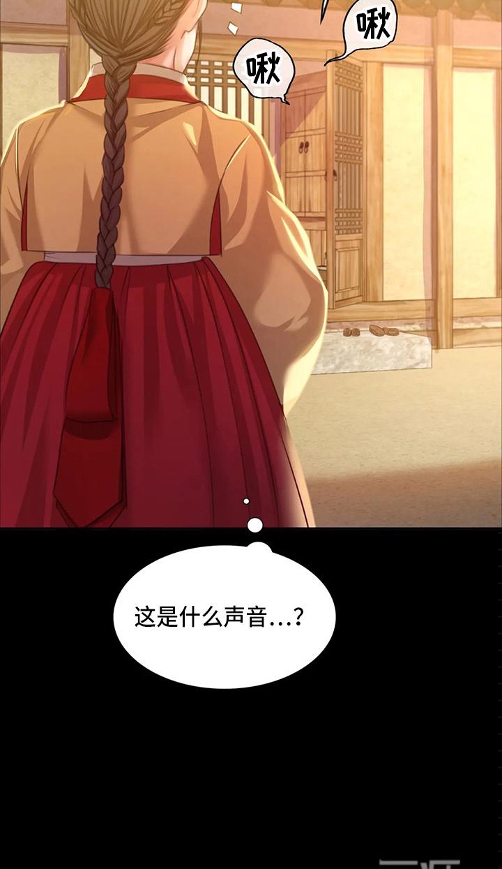 忠仆石头 第49章：对不起 第37页