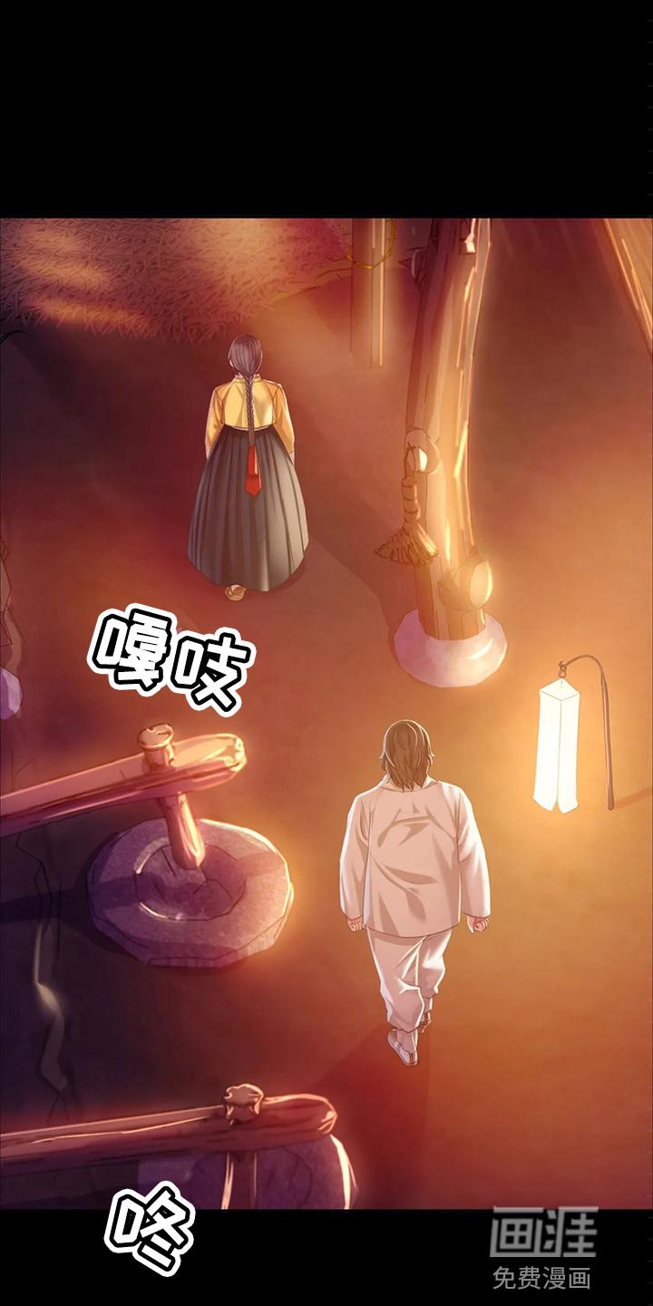 忠仆石头 第48章：他喜欢我 第1页