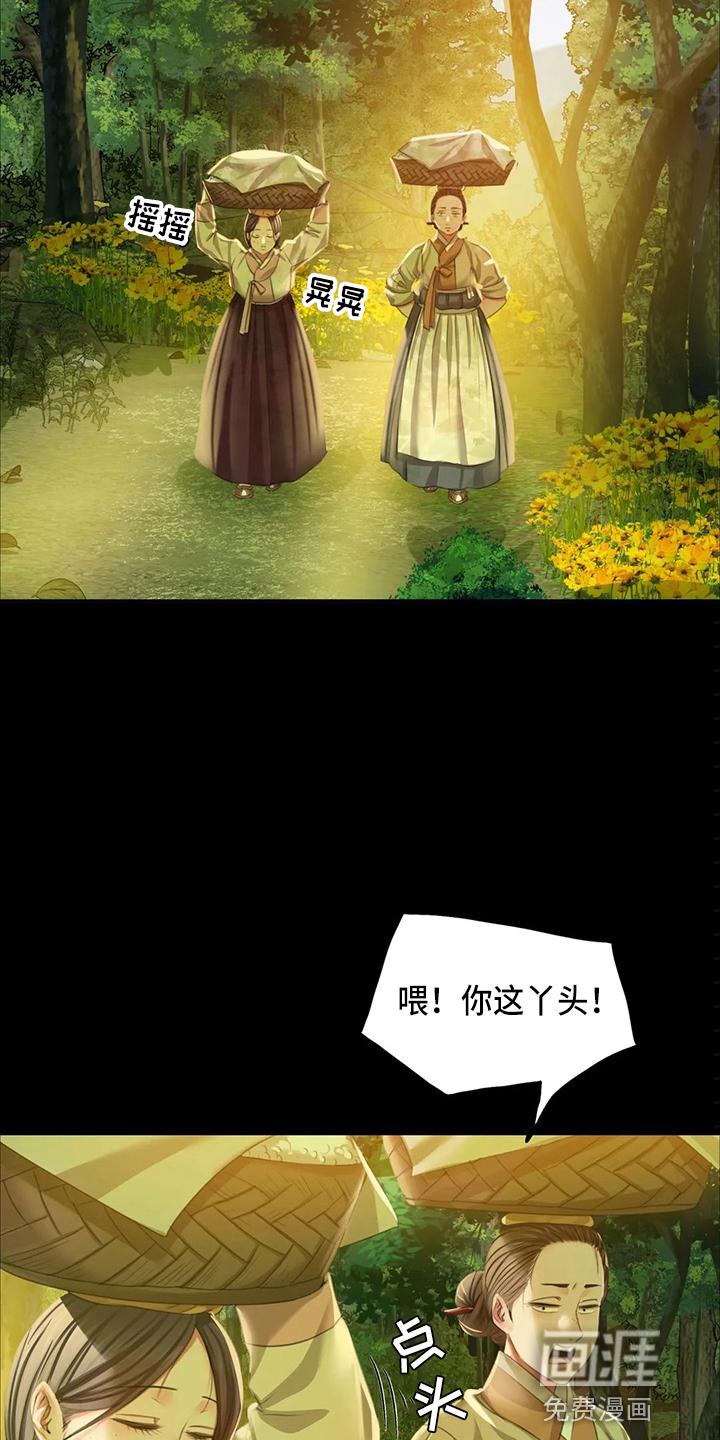 忠仆石头 第48章：他喜欢我 第17页